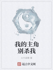漂亮陛下别杀
