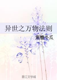 异世之万物法