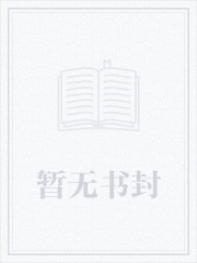 主角非要洗白
