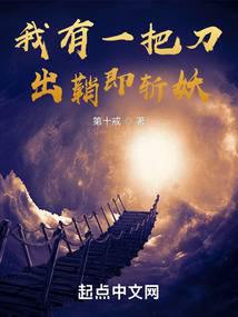 我有一把刀，