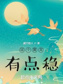 这个黄龙有点