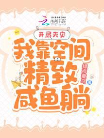 开局天灾：我