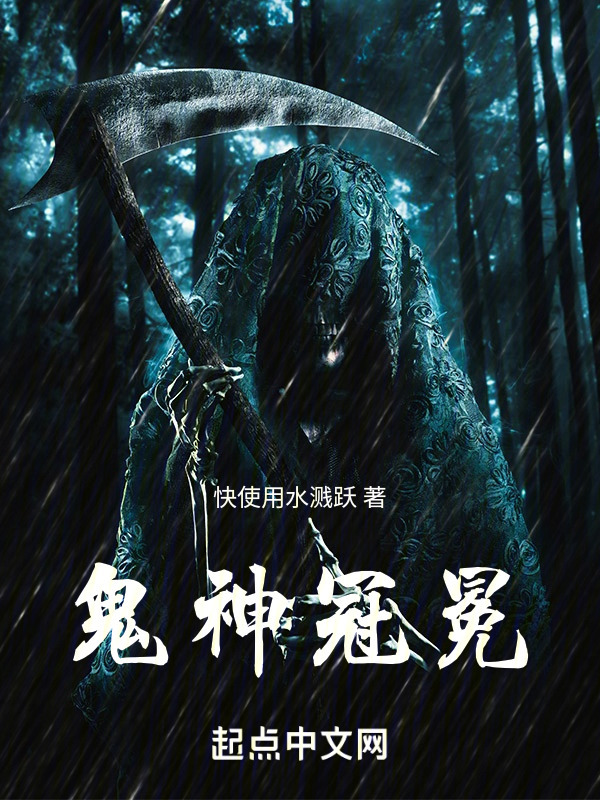 我在神诡大汉