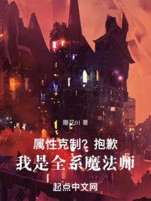 属性克制？抱