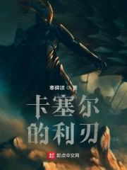 龙族：卡塞尔