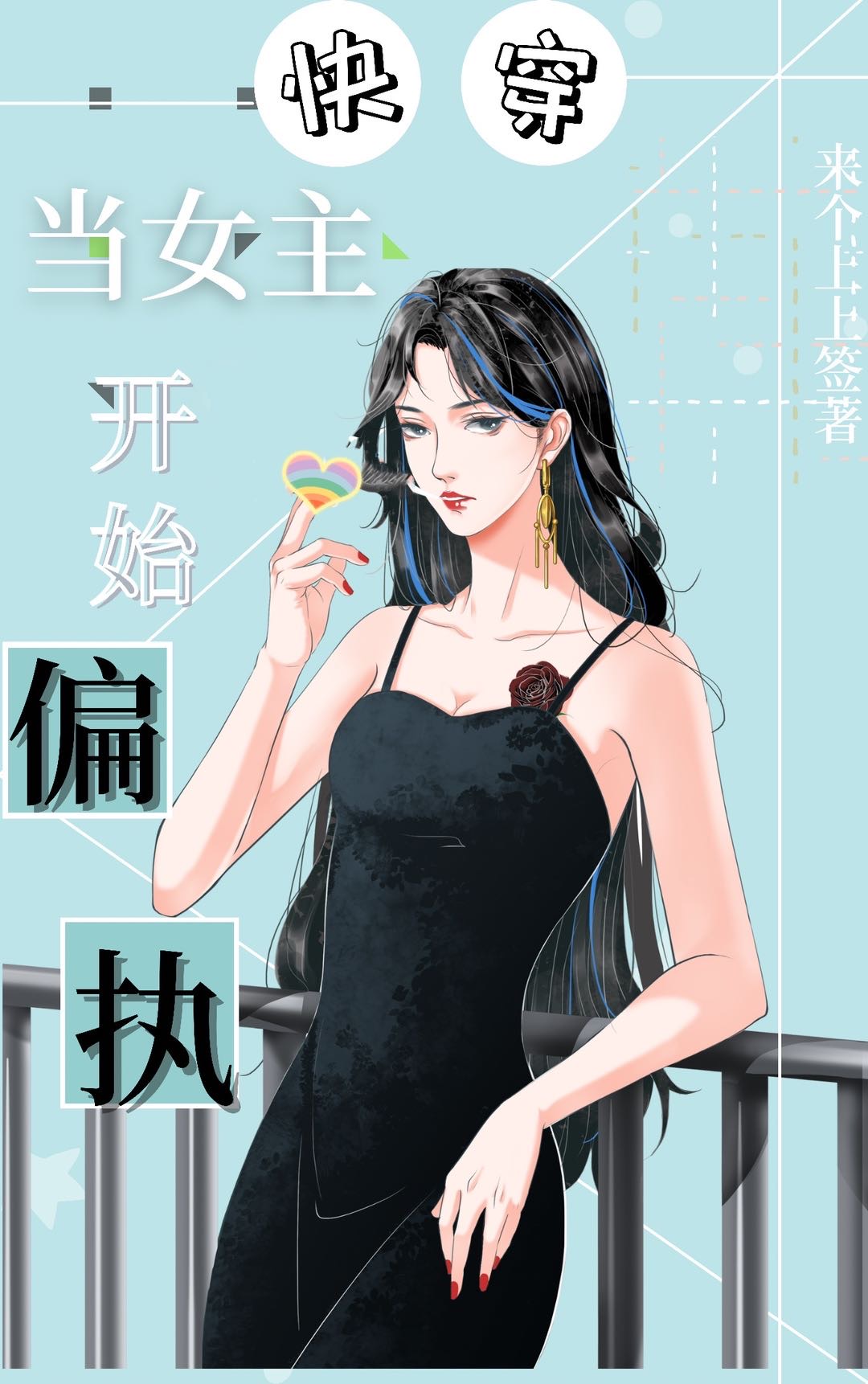 斗破苍穹之财