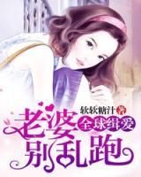全球缉爱：老
