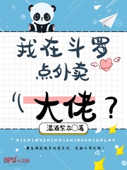 我在斗罗点外