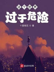 这个世界过于