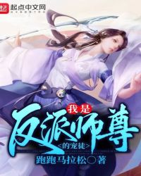 我是反派师尊
