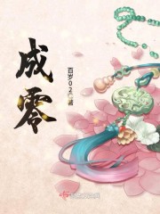 绝对禁区(骨