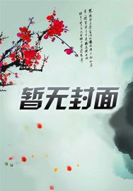 天灾末世：物
